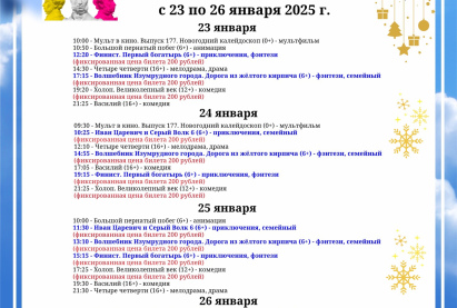 Семейный кинозал 